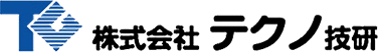 株式会社テクノ技研様